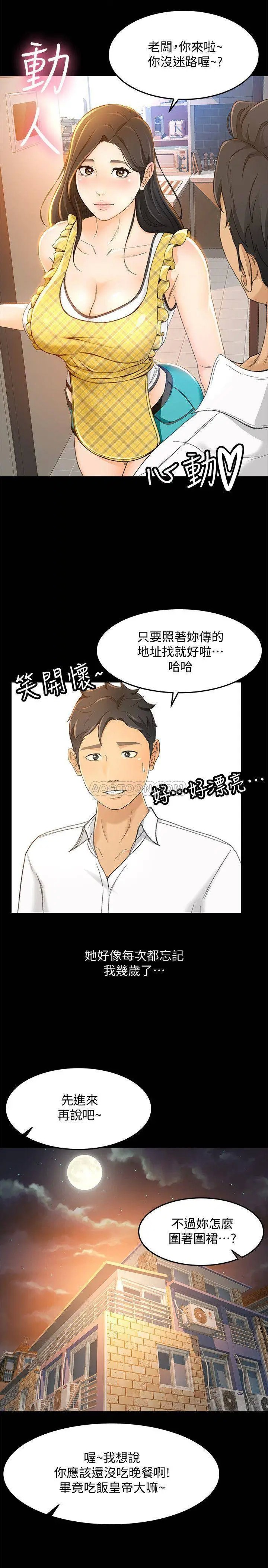 超会卖女业务[顶通]韩漫全集-第16话 文琪的大胆提议无删减无遮挡章节图片 