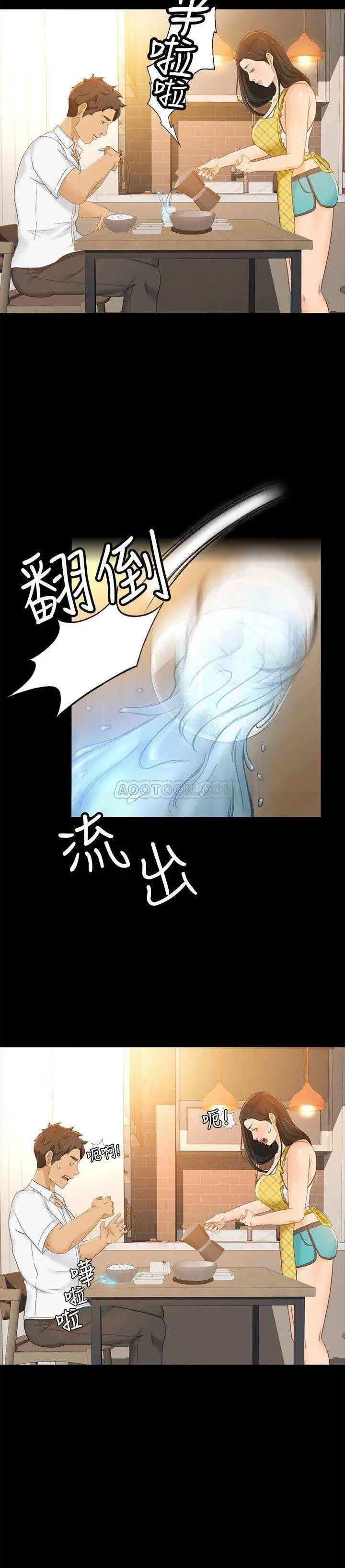 超会卖女业务[顶通]韩漫全集-第16话 文琪的大胆提议无删减无遮挡章节图片 