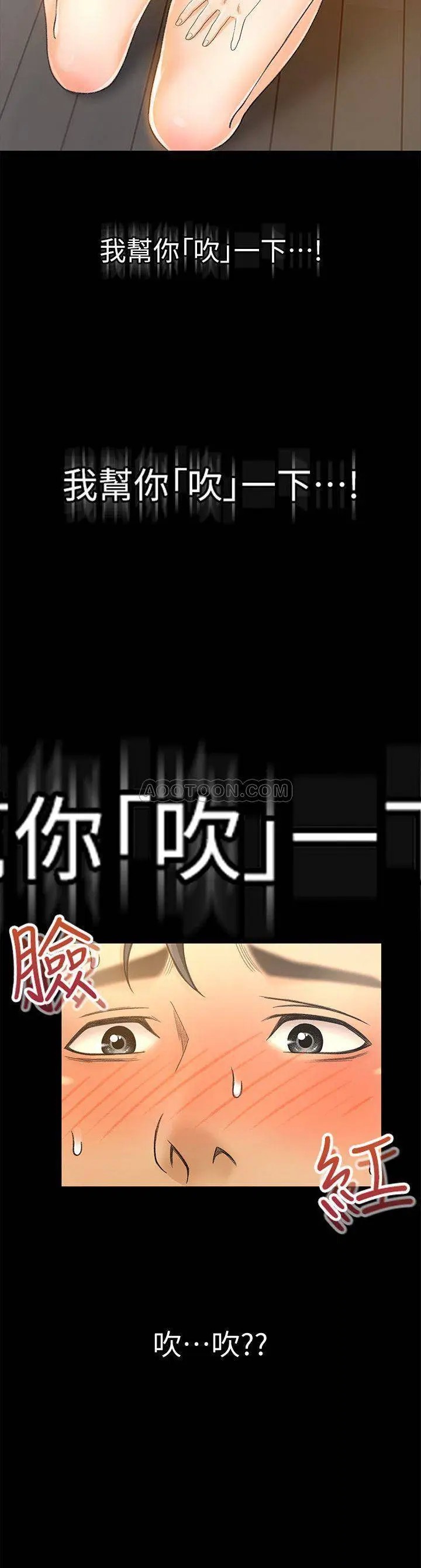 超会卖女业务[顶通]韩漫全集-第16话 文琪的大胆提议无删减无遮挡章节图片 