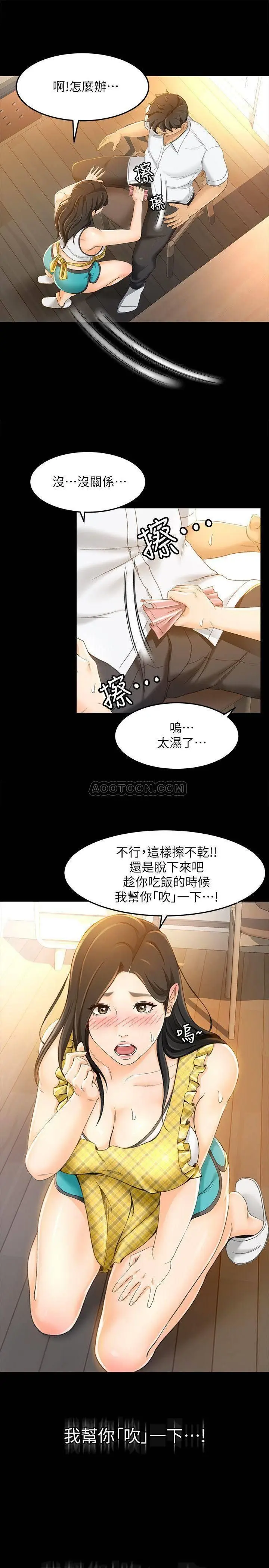 超会卖女业务[顶通]韩漫全集-第17话 情不自禁的她无删减无遮挡章节图片 