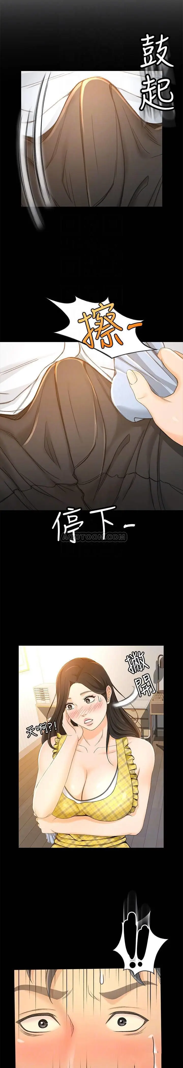 超会卖女业务[顶通]韩漫全集-第17话 情不自禁的她无删减无遮挡章节图片 