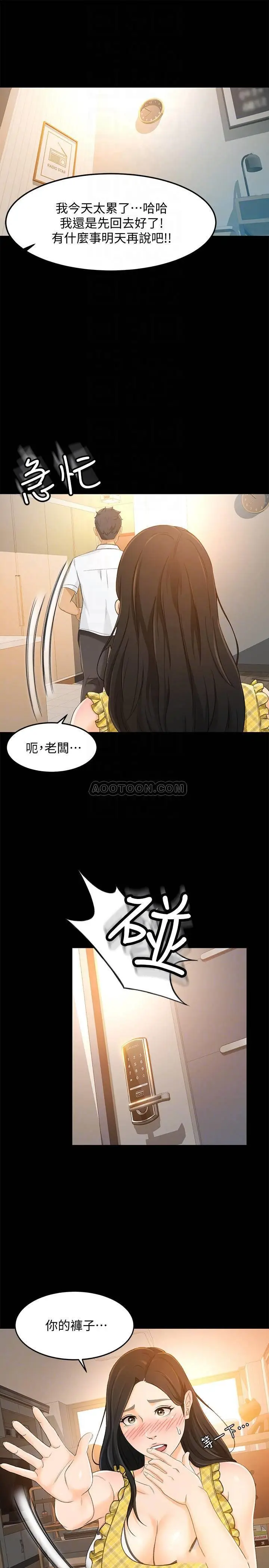 超会卖女业务[顶通]韩漫全集-第17话 情不自禁的她无删减无遮挡章节图片 