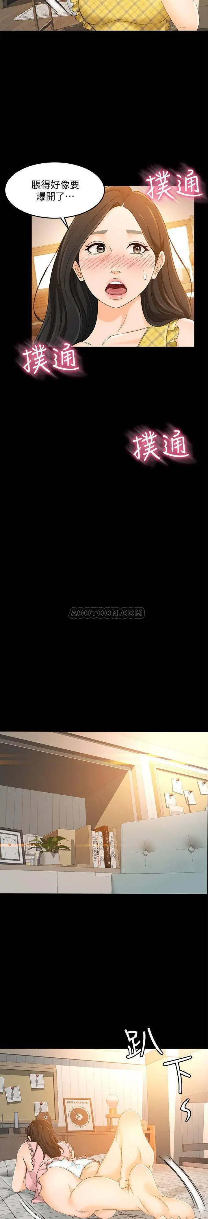 超会卖女业务[顶通]韩漫全集-第17话 情不自禁的她无删减无遮挡章节图片 