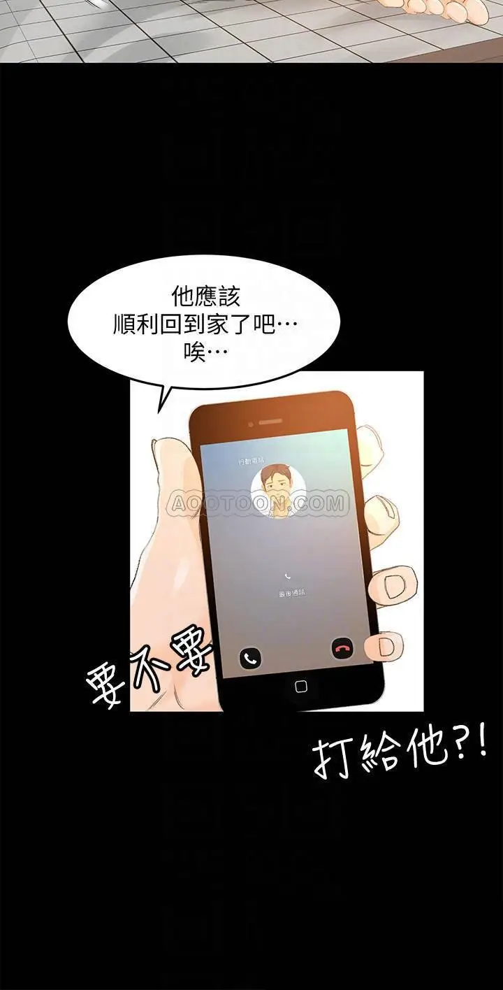 超会卖女业务[顶通]韩漫全集-第17话 情不自禁的她无删减无遮挡章节图片 