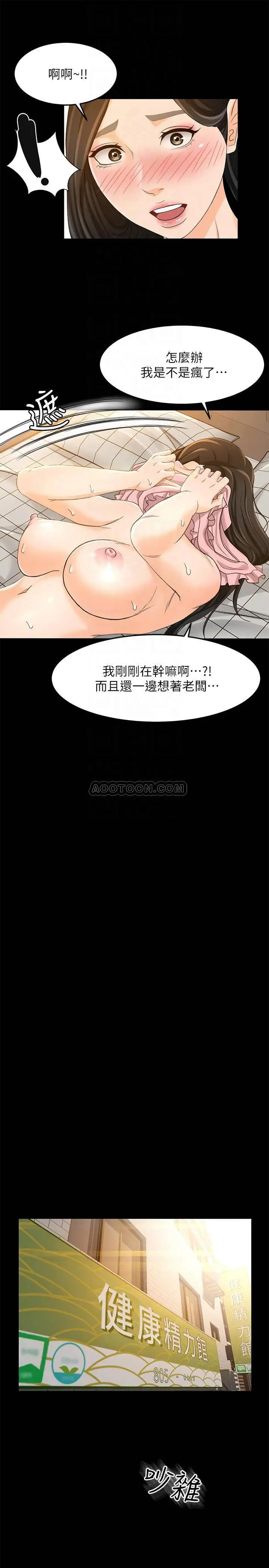 超会卖女业务[顶通]韩漫全集-第17话 情不自禁的她无删减无遮挡章节图片 
