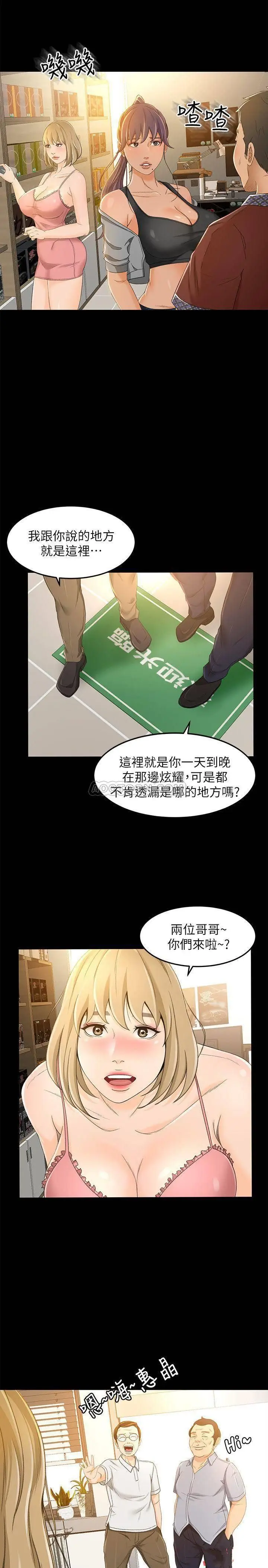 超会卖女业务[顶通]韩漫全集-第17话 情不自禁的她无删减无遮挡章节图片 