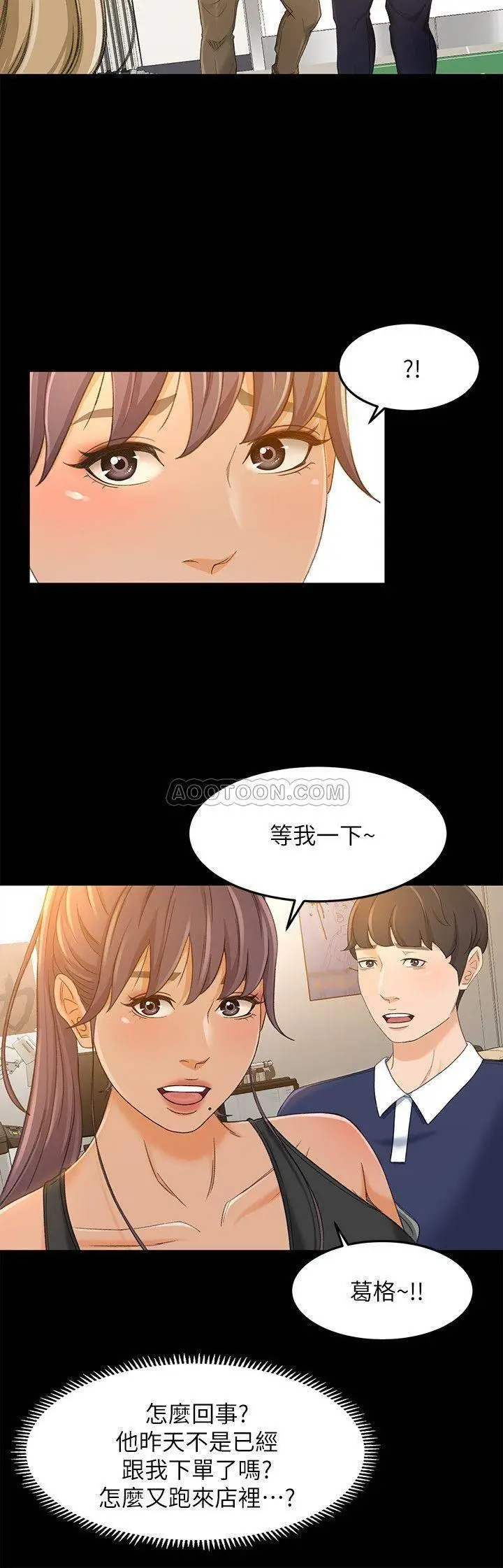 超会卖女业务[顶通]韩漫全集-第17话 情不自禁的她无删减无遮挡章节图片 