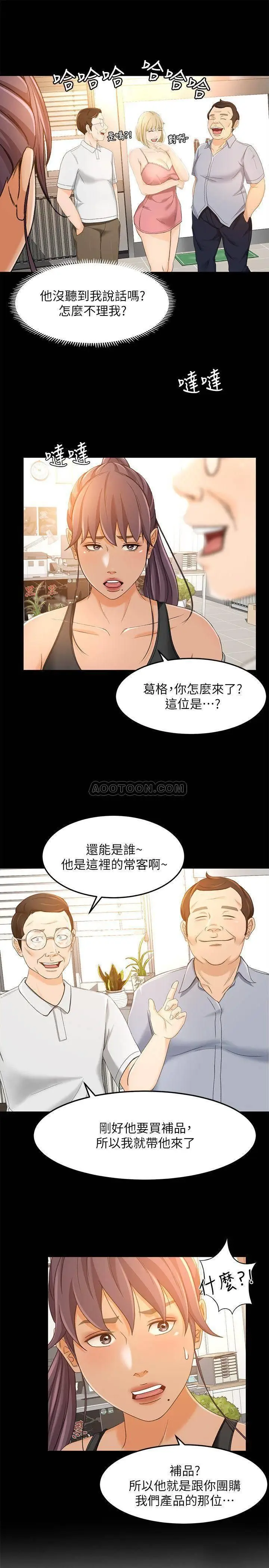 超会卖女业务[顶通]韩漫全集-第17话 情不自禁的她无删减无遮挡章节图片 