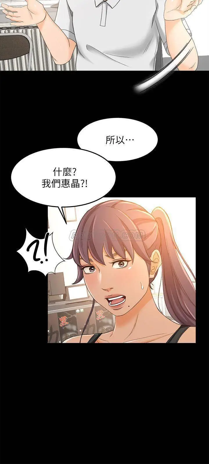 超会卖女业务[顶通]韩漫全集-第17话 情不自禁的她无删减无遮挡章节图片 