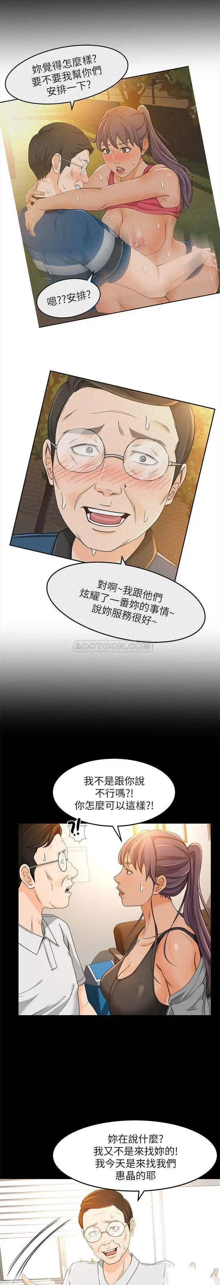 超会卖女业务[顶通]韩漫全集-第17话 情不自禁的她无删减无遮挡章节图片 