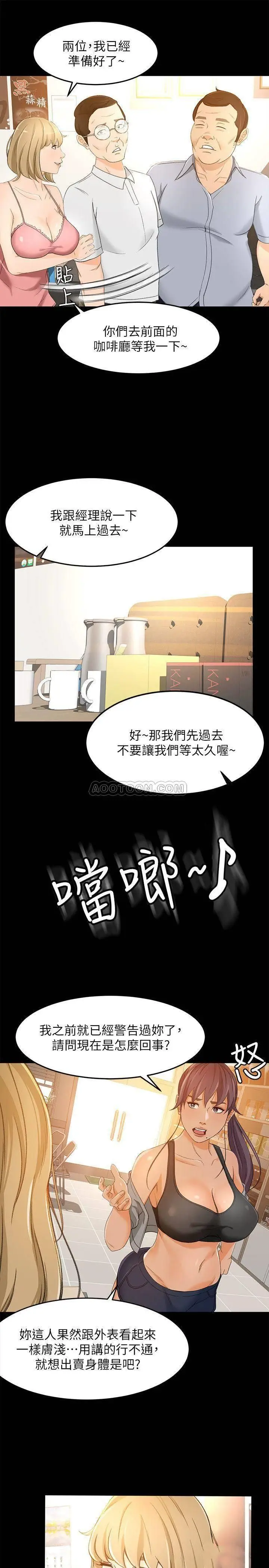 超会卖女业务[顶通]韩漫全集-第17话 情不自禁的她无删减无遮挡章节图片 