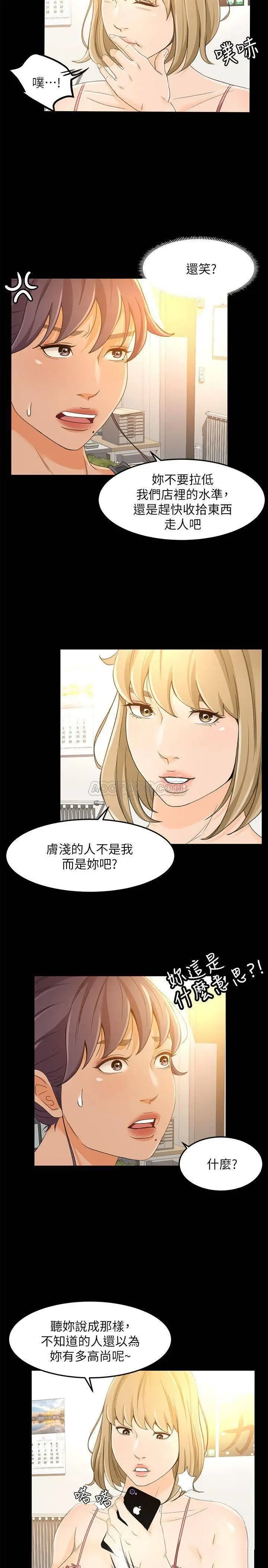 超会卖女业务[顶通]韩漫全集-第17话 情不自禁的她无删减无遮挡章节图片 
