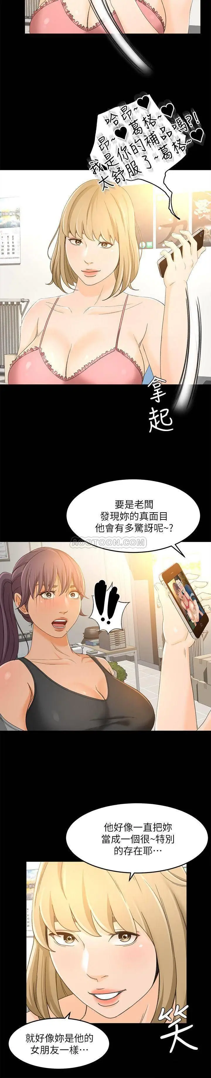 超会卖女业务[顶通]韩漫全集-第17话 情不自禁的她无删减无遮挡章节图片 