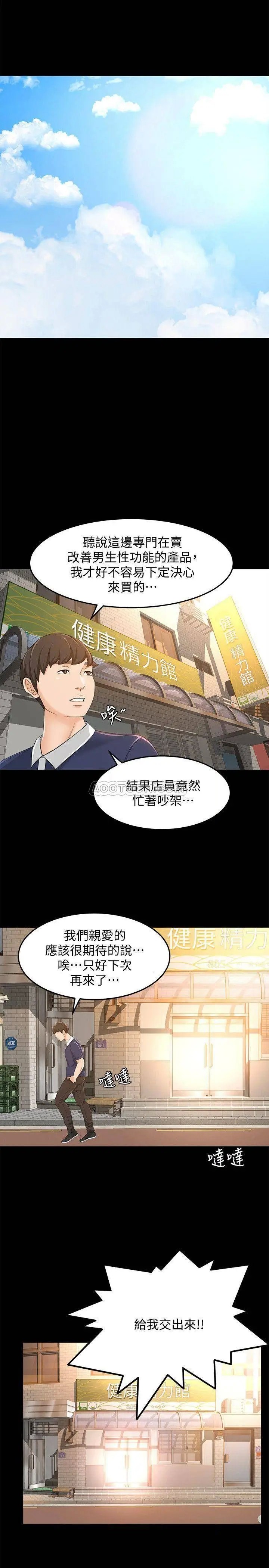 超会卖女业务[顶通]韩漫全集-第18话 陷入危机的文琪无删减无遮挡章节图片 