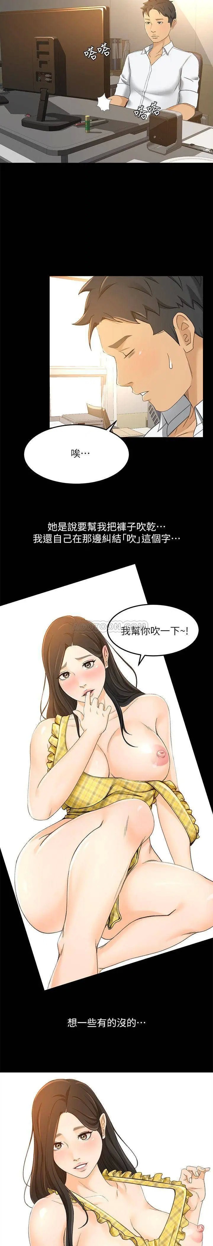 超会卖女业务[顶通]韩漫全集-第18话 陷入危机的文琪无删减无遮挡章节图片 