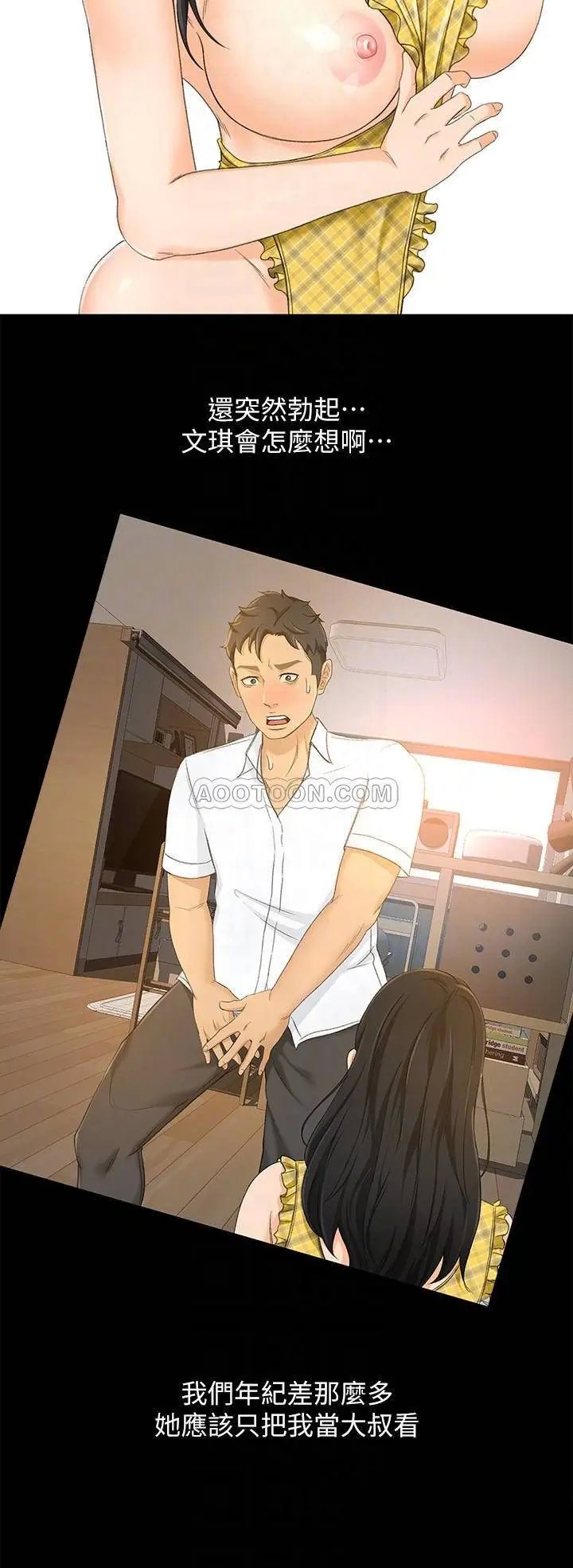 超会卖女业务[顶通]韩漫全集-第18话 陷入危机的文琪无删减无遮挡章节图片 