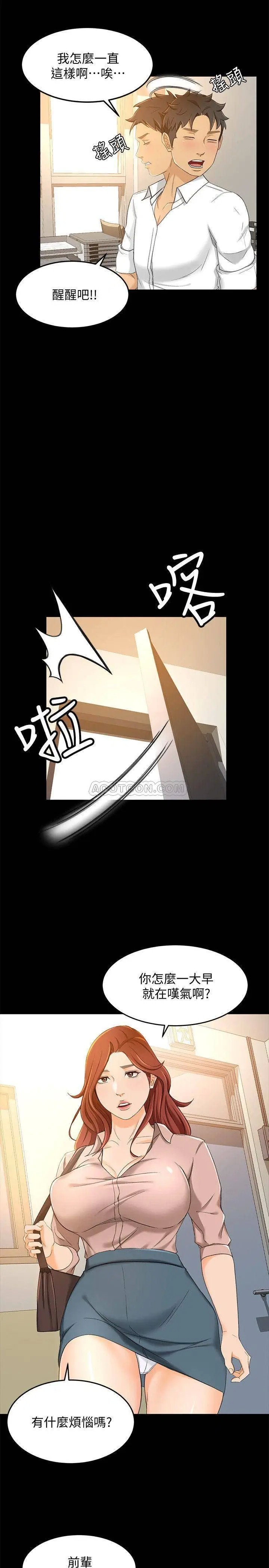 超会卖女业务[顶通]韩漫全集-第18话 陷入危机的文琪无删减无遮挡章节图片 