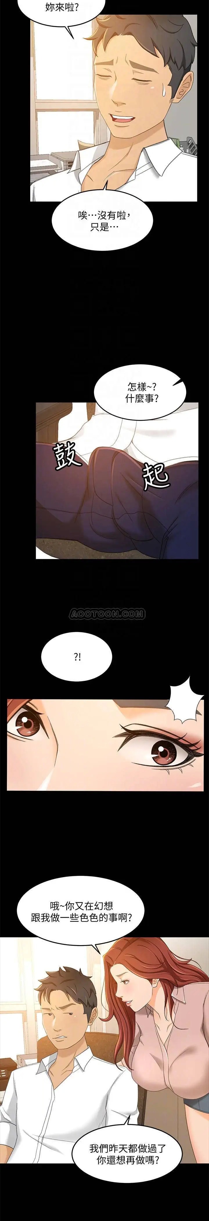 超会卖女业务[顶通]韩漫全集-第18话 陷入危机的文琪无删减无遮挡章节图片 