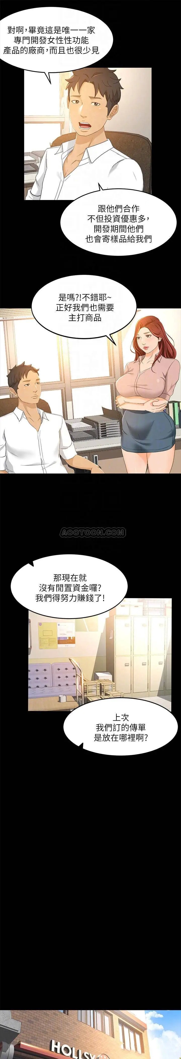 超会卖女业务[顶通]韩漫全集-第18话 陷入危机的文琪无删减无遮挡章节图片 