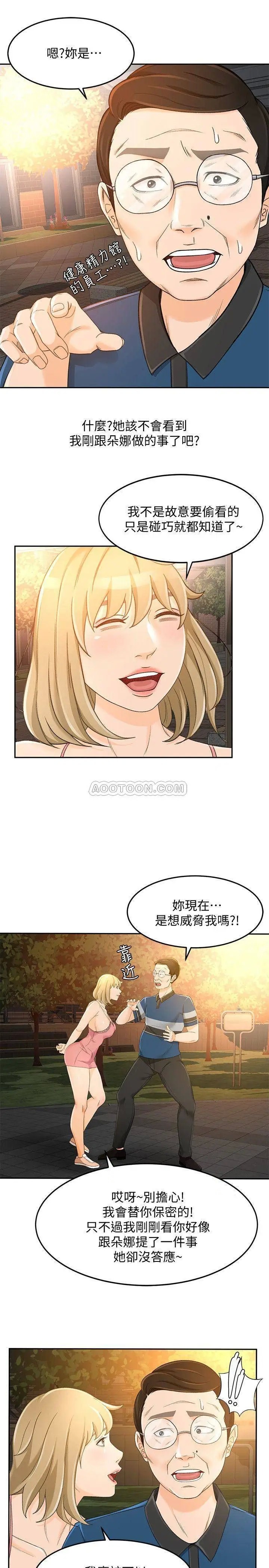 超会卖女业务[顶通]韩漫全集-第18话 陷入危机的文琪无删减无遮挡章节图片 