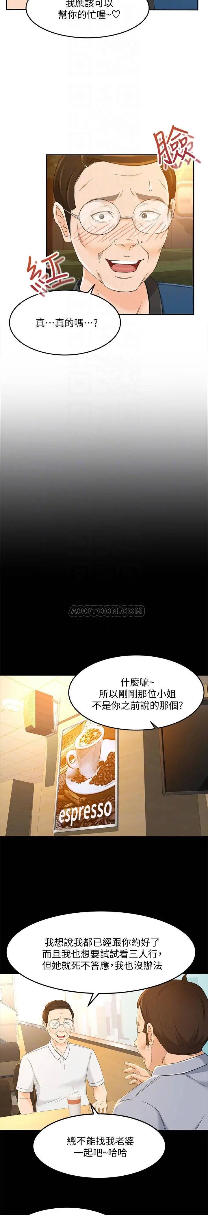 超会卖女业务[顶通]韩漫全集-第18话 陷入危机的文琪无删减无遮挡章节图片 