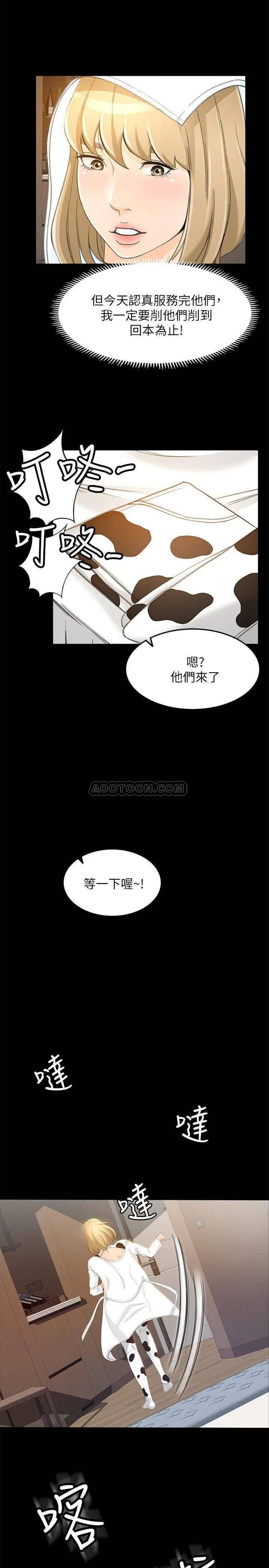 超会卖女业务[顶通]韩漫全集-第18话 陷入危机的文琪无删减无遮挡章节图片 