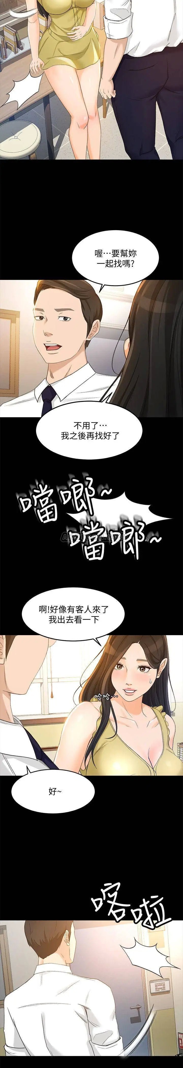 超会卖女业务[顶通]韩漫全集-第19话 没想到他们老当益壮…!无删减无遮挡章节图片 