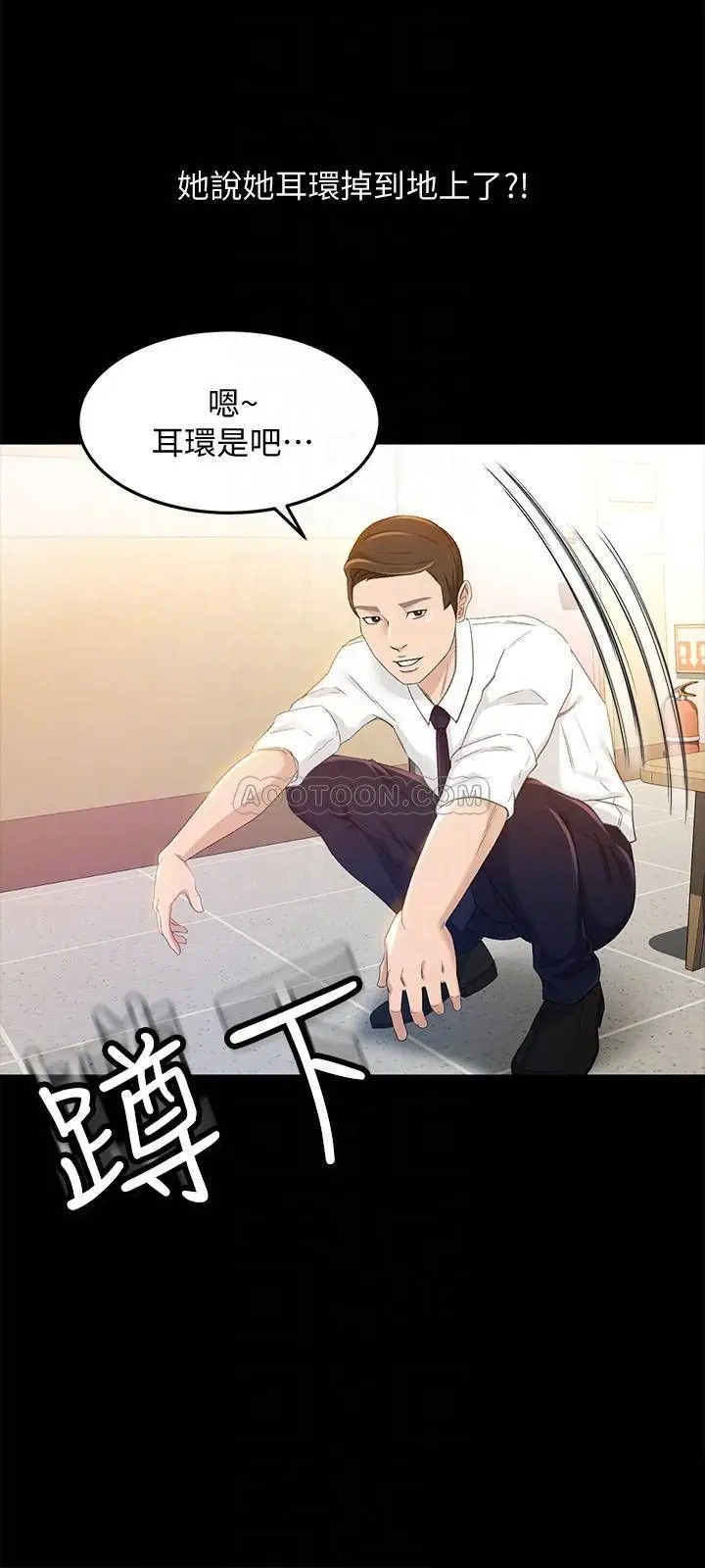 超会卖女业务[顶通]韩漫全集-第19话 没想到他们老当益壮…!无删减无遮挡章节图片 