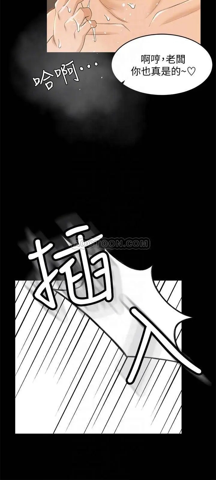 超会卖女业务[顶通]韩漫全集-第19话 没想到他们老当益壮…!无删减无遮挡章节图片 