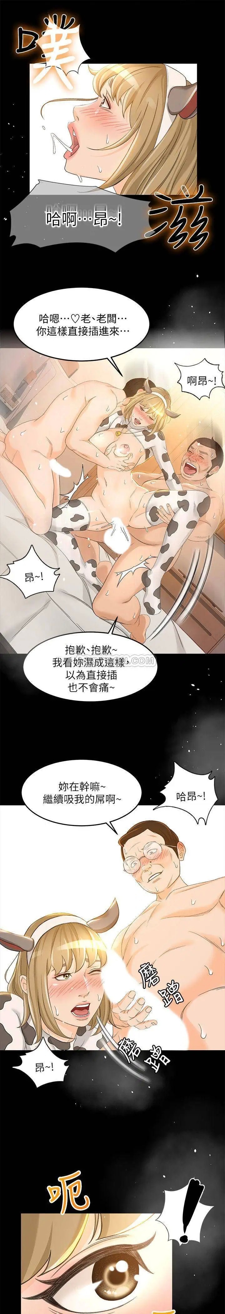 超会卖女业务[顶通]韩漫全集-第19话 没想到他们老当益壮…!无删减无遮挡章节图片 