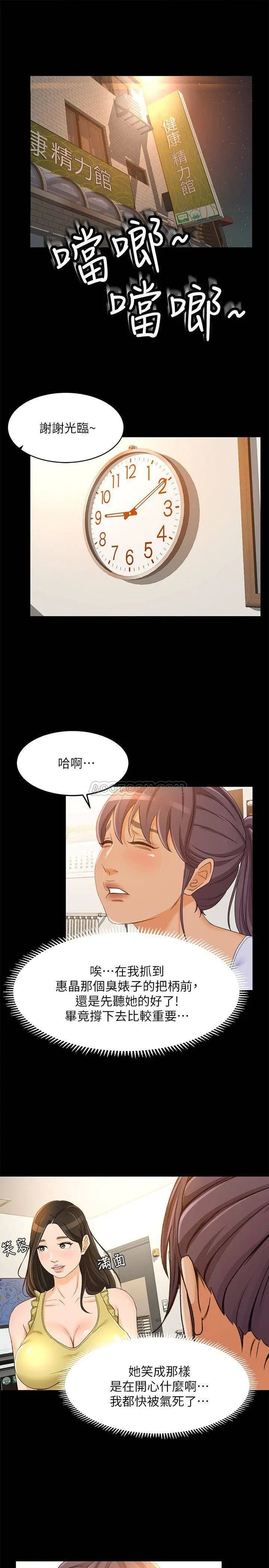 超会卖女业务[顶通]韩漫全集-第19话 没想到他们老当益壮…!无删减无遮挡章节图片 