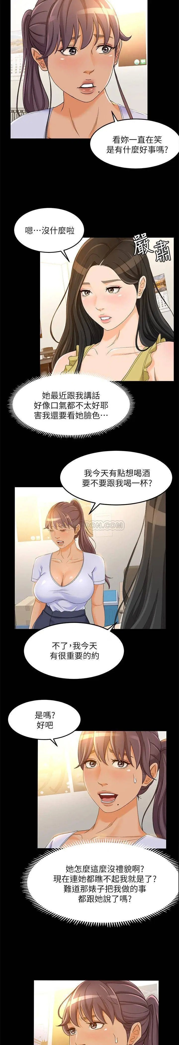 超会卖女业务[顶通]韩漫全集-第19话 没想到他们老当益壮…!无删减无遮挡章节图片 