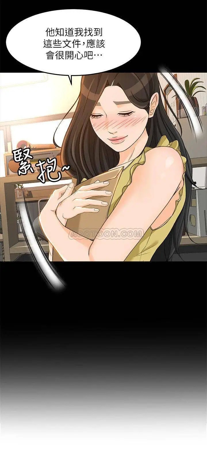 超会卖女业务[顶通]韩漫全集-第19话 没想到他们老当益壮…!无删减无遮挡章节图片 