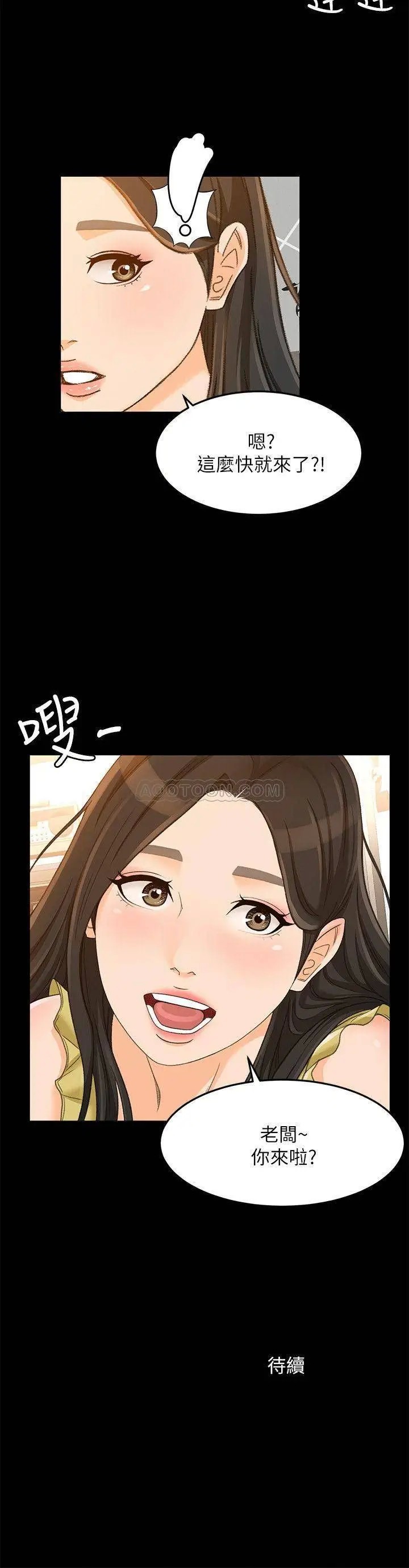 超会卖女业务[顶通]韩漫全集-第19话 没想到他们老当益壮…!无删减无遮挡章节图片 