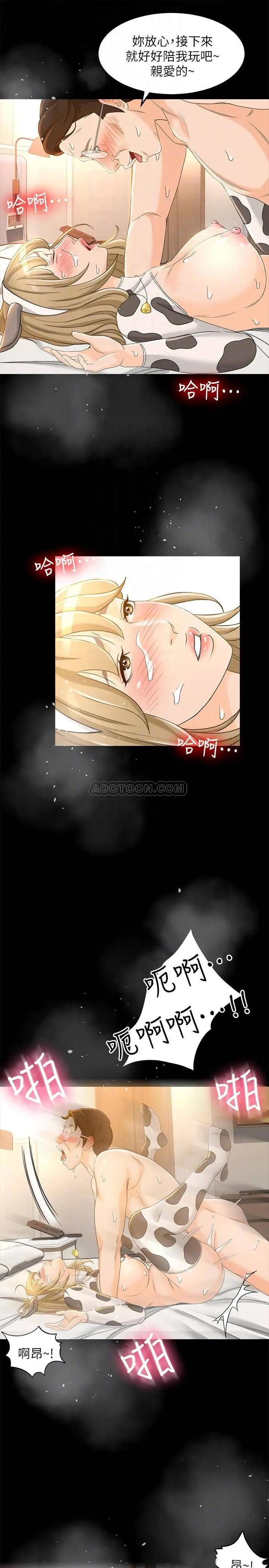 超会卖女业务[顶通]韩漫全集-第20话 你怎么可以做出这种事?!无删减无遮挡章节图片 