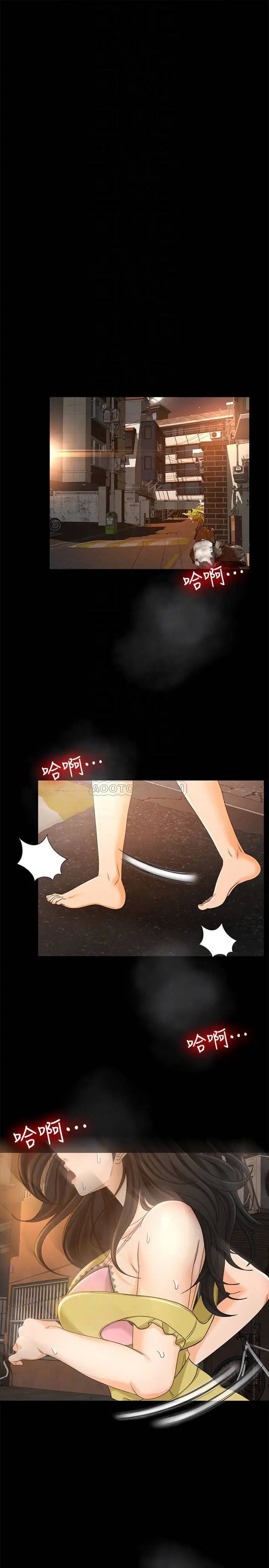 超会卖女业务[顶通]韩漫全集-第20话 你怎么可以做出这种事?!无删减无遮挡章节图片 