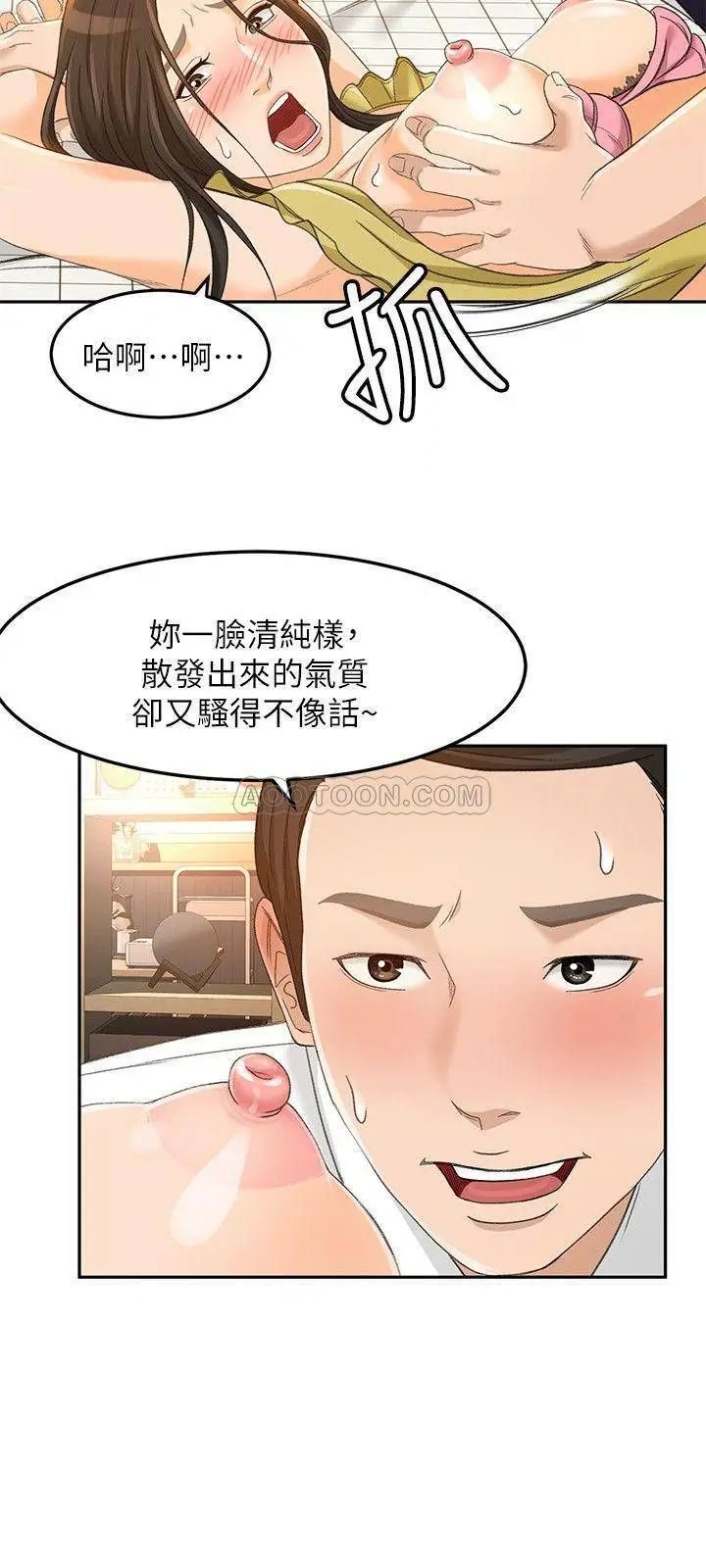 超会卖女业务[顶通]韩漫全集-第20话 你怎么可以做出这种事?!无删减无遮挡章节图片 
