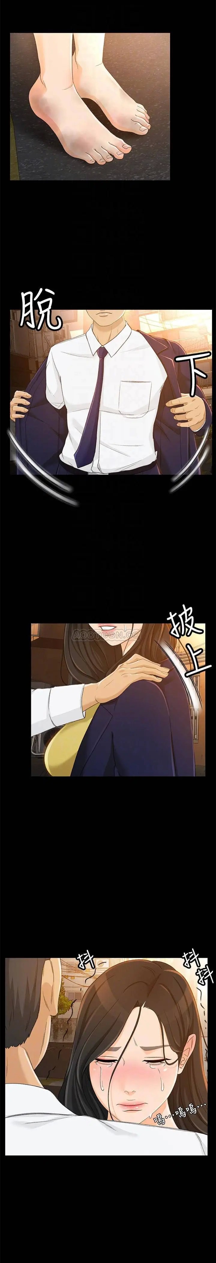 超会卖女业务[顶通]韩漫全集-第21话 快占有我吧无删减无遮挡章节图片 