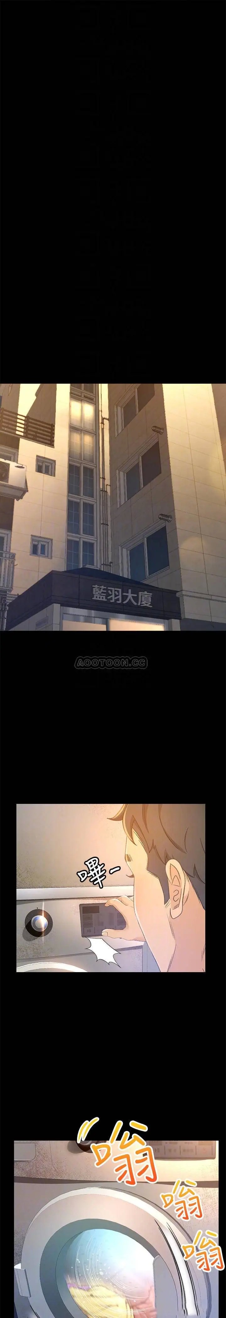 超会卖女业务[顶通]韩漫全集-第21话 快占有我吧无删减无遮挡章节图片 