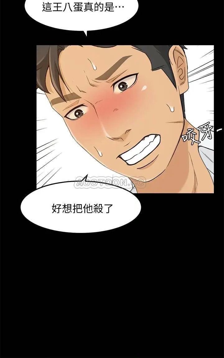 超会卖女业务[顶通]韩漫全集-第21话 快占有我吧无删减无遮挡章节图片 