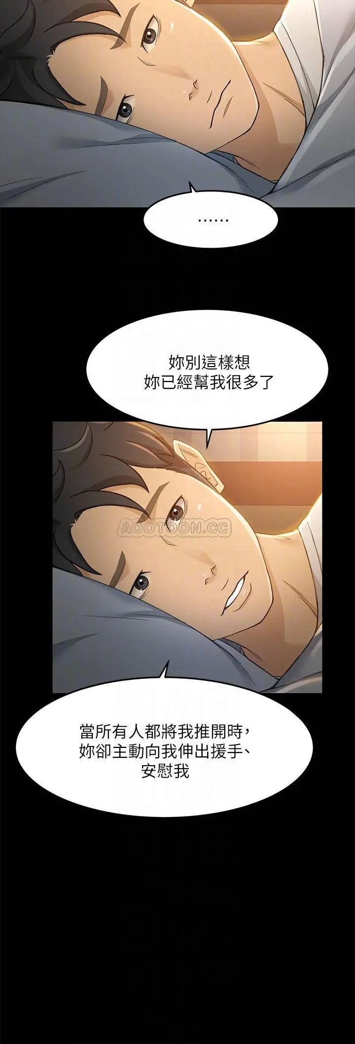 超会卖女业务[顶通]韩漫全集-第21话 快占有我吧无删减无遮挡章节图片 