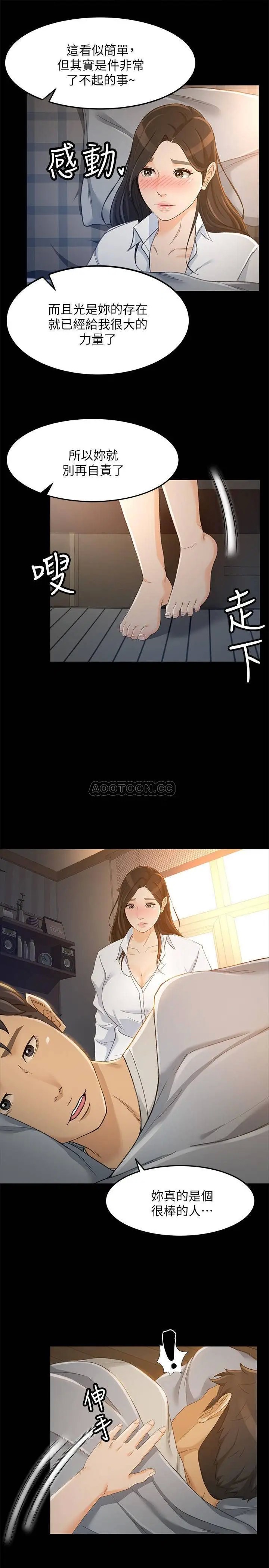 超会卖女业务[顶通]韩漫全集-第21话 快占有我吧无删减无遮挡章节图片 