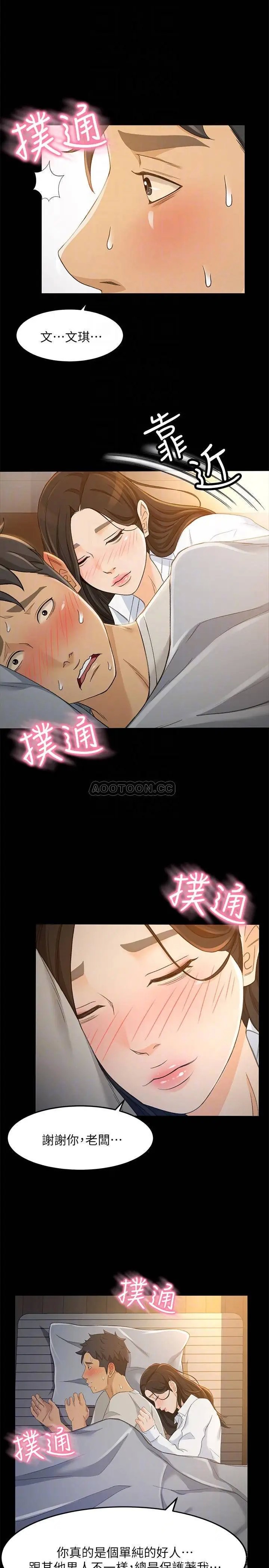 超会卖女业务[顶通]韩漫全集-第21话 快占有我吧无删减无遮挡章节图片 