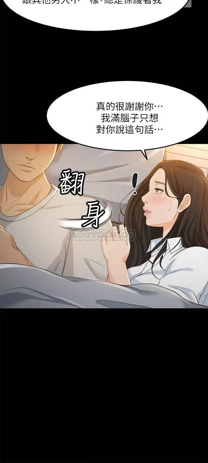 超会卖女业务[顶通]韩漫全集-第21话 快占有我吧无删减无遮挡章节图片 