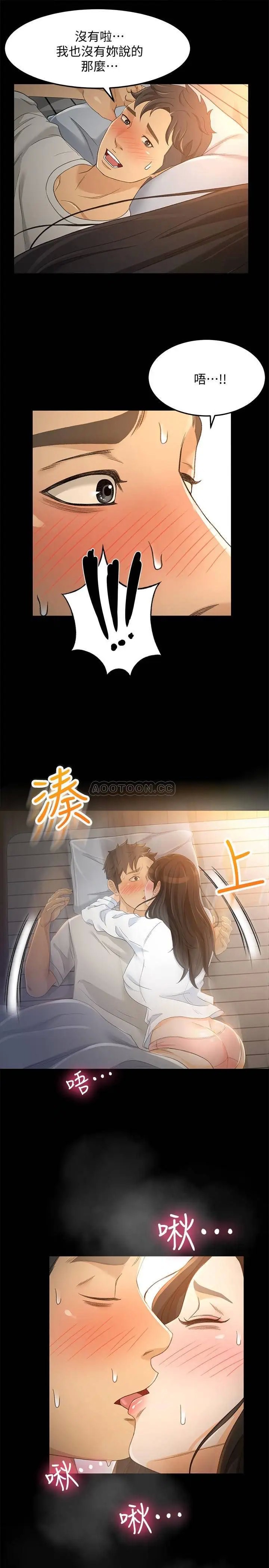 超会卖女业务[顶通]韩漫全集-第21话 快占有我吧无删减无遮挡章节图片 