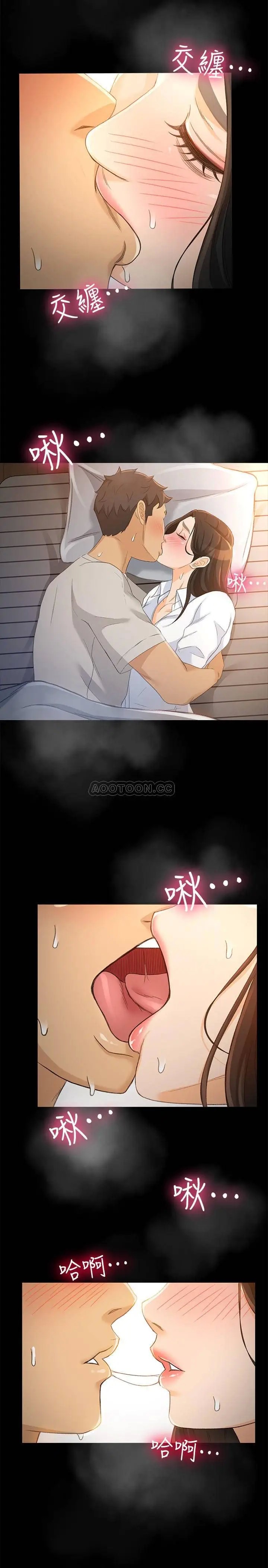 超会卖女业务[顶通]韩漫全集-第21话 快占有我吧无删减无遮挡章节图片 