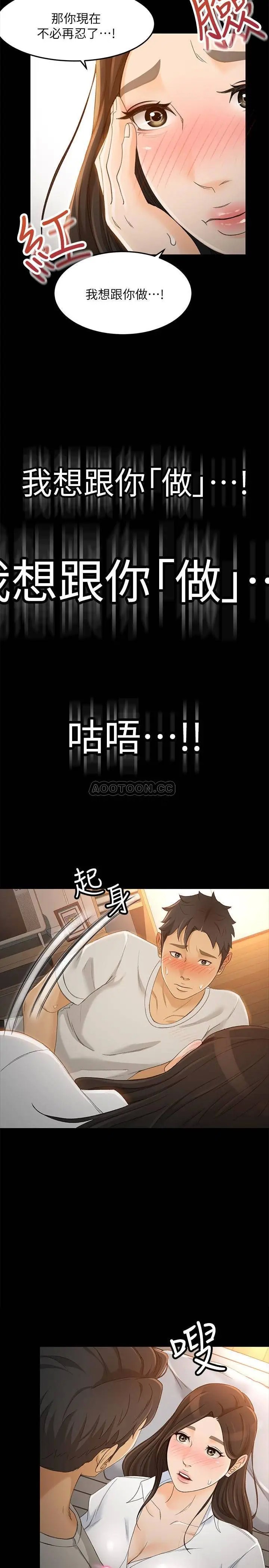 超会卖女业务[顶通]韩漫全集-第21话 快占有我吧无删减无遮挡章节图片 