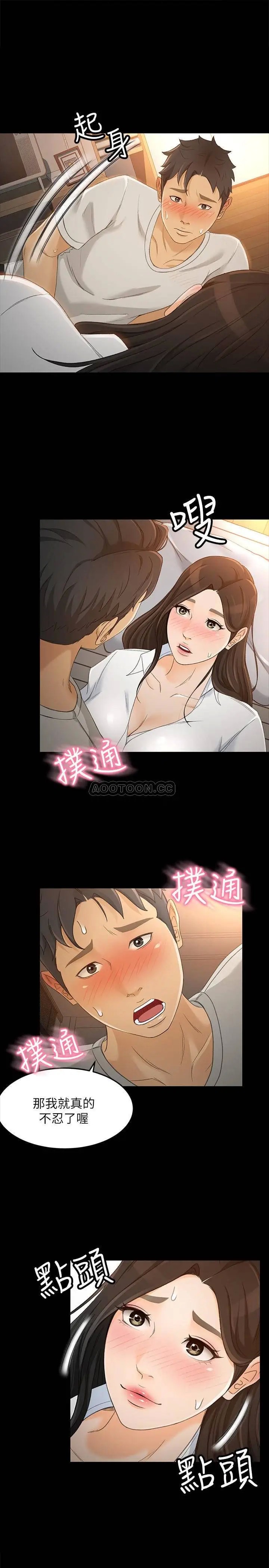超会卖女业务[顶通]韩漫全集-第22话 妳好甜，文琪…无删减无遮挡章节图片 