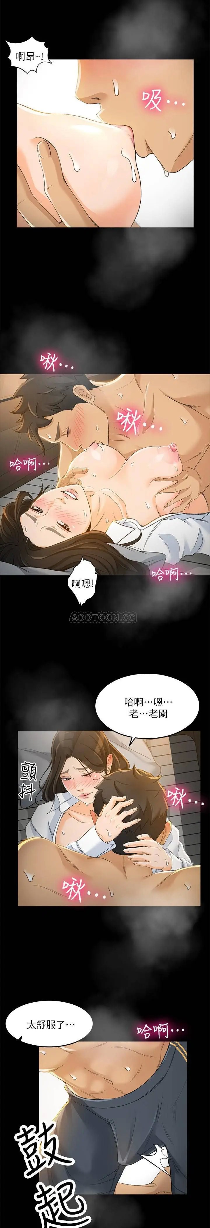 超会卖女业务[顶通]韩漫全集-第22话 妳好甜，文琪…无删减无遮挡章节图片 