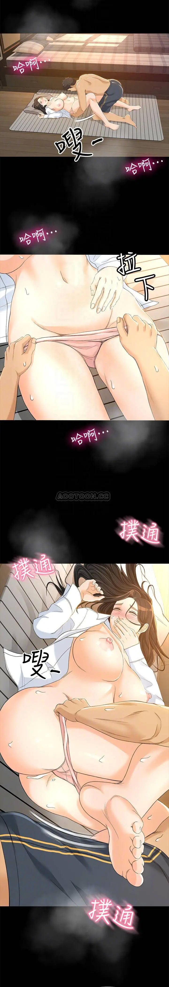 超会卖女业务[顶通]韩漫全集-第22话 妳好甜，文琪…无删减无遮挡章节图片 
